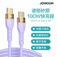 在飛比找PChome24h購物優惠-JOYROOM S-3050N18-10 純色液態矽膠 Ty