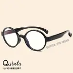 【QUINTA】UV400防藍光兒童護目眼鏡(過濾藍光減少損傷/TR90安全材質-QTK8146F)