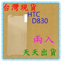 在飛比找蝦皮購物優惠-【快速出貨】HTC Desire 830 亮面 9H 鋼化 