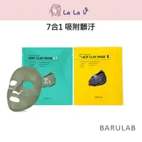 在飛比找蝦皮商城優惠-BARULAB 7效合1清潔面膜 單片【LaLa V】薄荷泥