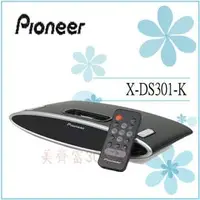 在飛比找PChome商店街優惠-Pioneer 先鋒 X-DS301-K iPod / iP