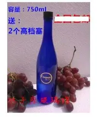 在飛比找Yahoo!奇摩拍賣優惠-藍色太陽水瓶750ml  玻璃瓶零極限歸零清理工具