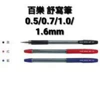 在飛比找蝦皮購物優惠-【愛迪生文具】百樂 BPS-GP-EF/F/M/XB舒寫筆 