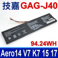 在飛比找Yahoo奇摩購物中心優惠-技嘉 GAG-J40 規格 電池 Aero X5-v6 X9