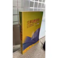 在飛比找蝦皮購物優惠-文學理論導讀(增訂二版) 9789575863364 Eag