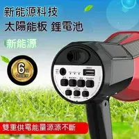 在飛比找樂天市場購物網優惠-太陽能充電喊話器手持擴音喇叭 宣傳叫賣擴音器大聲公喇叭