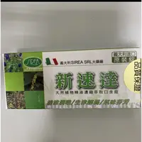 在飛比找蝦皮購物優惠-新速達 天然植物精油口含錠 有大盒裝優惠版 可私訊🇮🇹義大利