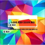 代排 停車位 汽車位 機車位 代送包裹＜依時薪183元起計算 低消2小時 歡迎詢問＞