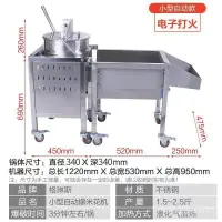 在飛比找蝦皮購物優惠-【限量￥50￥搶購】爆米花機  新型爆米花機 燃氣流動美式球