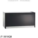 喜特麗【JT-3818QB】80公分懸掛式黑色烘碗機(全省安裝)(7-11商品卡300元) 歡迎議價