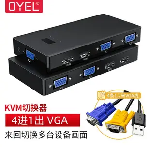 kvm切換器二進一出hdmi四進一出vga電腦屏幕顯示器分屏器視頻多屏