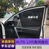 在飛比找蝦皮購物優惠-🌟台灣現貨汽車機車配件🌟豐田ALTIS 12代2019-20