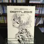 華欣台大店《沒有心跳的少女 BEATLESS (01)》四季出版│長谷敏司│各式小說│9789869021210