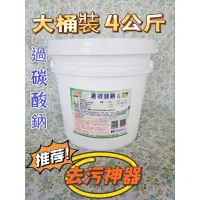 在飛比找蝦皮購物優惠-食品級小蘇打分裝4.5公斤/食品級無水檸檬酸分裝4.5公斤/