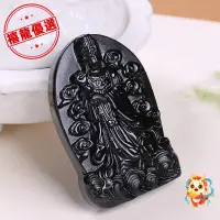 在飛比找蝦皮購物優惠-【小禧龍精品】現貨祈福特級天後娘娘媽祖吊墜天然黑曜石天上聖母