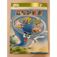 在飛比找蝦皮購物優惠-二手 巧連智 小朋友 學習版 大班生適用 益智挑戰書2010