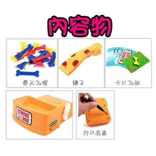 【Hi-toys】小心惡犬/家有惡犬(超夯整人玩具/偷骨頭遊戲/刺激有趣)