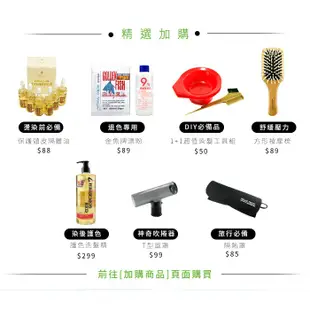 璦英特 Ainter 染髮霜 60ml 亞麻色 紫 / 紅 各淺色系列 染髮劑 【DT STORE】【0711007】