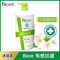 在飛比找Yahoo奇摩購物中心優惠-蜜妮 Biore淨嫩沐浴乳 抗菌溫和型 純淨茉莉香 (100