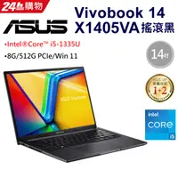 在飛比找PChome24h購物優惠-[超值2021組合ASUS VivoBook 14 X140