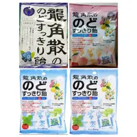 在飛比找蝦皮購物優惠-【現貨喉糖】日本龍角散藍莓/水蜜桃/薄荷喉糖