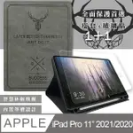 二代筆槽版 VXTRA IPAD PRO 11吋 2021/2020版通用 北歐鹿紋平板皮套(清水灰)+9H玻璃貼(合購價)