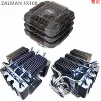 在飛比找蝦皮購物優惠-熱銷#ZALMAN 扎曼FX100CPU散熱器10熱管0分貝