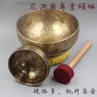 在飛比找Yahoo!奇摩拍賣優惠-預購🌞尼泊爾手工頌缽 黃銅SPA理療音療缽 修行佛音缽 銅磬