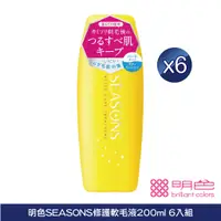 在飛比找蝦皮商城優惠-【MEISHOKU明色】SEASONS修護軟毛液6入組 20