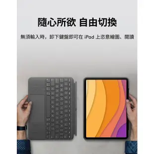 【Logitech 羅技】Combo Touch iPad Air 鍵盤保護套 - iPad Air 4-5代專用