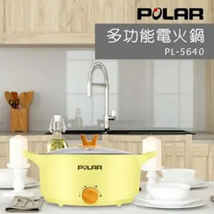 POLAR普樂 4L 多功能電火鍋PL-5640