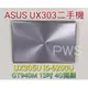 ☆【ASUS UX303 UX303U 二手電腦】13吋 4GB GT940M 顯示卡 I5 6200U 180G