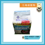 ◎三塊錢寵物◎可議價，SOLUTION耐吉斯-超級無穀犬，成犬，羊肉配方，小顆粒，7.5KG