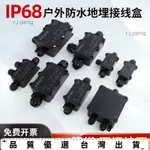 【新品】PC阻燃 室戶外防水接線盒 塑膠IP68 路燈防水盒 地埋帶端子分線盒 防雨