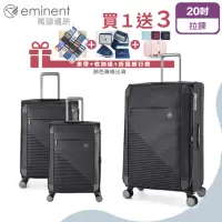在飛比找momo購物網優惠-【eminent 萬國通路】20吋 S1130布箱 商務箱 