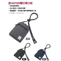 在飛比找蝦皮購物優惠-(快速出貨)(全新) 7-11 PORTER 隨行束口包 斜