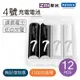 ZMI 紫米 4號 鎳氫充電電池 AA711 (12入)