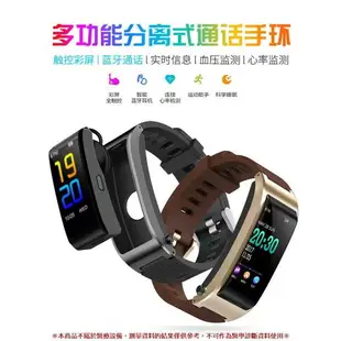 華為手機 通用 黑科技智慧手環 藍牙 耳機 二合一 血壓 心率 高檔 手錶 智能手錶