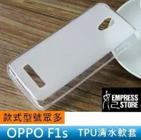 在飛比找Yahoo!奇摩拍賣優惠-【妃小舖】防滑/防摔 OPPO F1s 全包/透明 TPU 