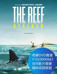 在飛比找Yahoo!奇摩拍賣優惠-DVD 海量影片賣場 暗礁狂鯊/The Reef: Stal