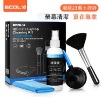 在飛比找PChome24h購物優惠-ECOLA多功能清潔四件套CD-EL140