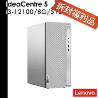 在飛比找蝦皮商城優惠-Lenovo 拆封福利品 IdeaCentre 5 i3-1