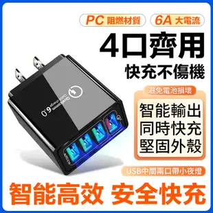 🔥超低價 多孔充電器🔥快充充電器 彩色4USB 手機充電器 支援3.0快充 QC3.0充電頭 3A平板旅行充充電器豆腐頭