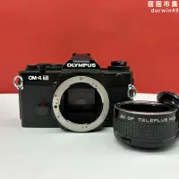 在飛比找露天拍賣優惠-OLYMPUS 奧林巴斯OM-4 Ti 鈦版 底片相機