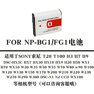 適用SONY索尼CCD照相機電池充電器NP-BG1 BN1 BD1 BX1 FT1 FR1 FE1 BK1 FG1 FD1數碼相機電池 卡片機電板座充