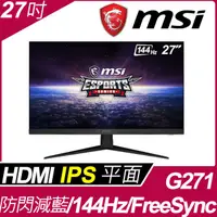 在飛比找蝦皮購物優惠-MSI Optix G271 27吋 144Hz IPS電競