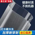 紋路真空袋 100個 多尺寸 紋路袋 真空袋 臘肉袋 調理包 乾糧袋 食品袋包裝袋 抽空封口袋 網紋壓縮密封袋 JGZ4