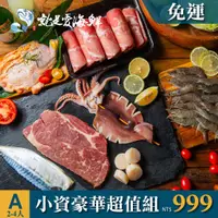 在飛比找蝦皮購物優惠-2023中秋BBQ烤肉A套餐-小資豪華超值組 2~4人份 $