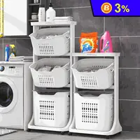 在飛比找生活市集優惠-【Mr.Box】北歐風雙向取物多層洗衣分類收納籃(附輪)