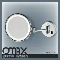 在飛比找Yahoo!奇摩拍賣優惠-《優亞衛浴精品》OMAX LED 壁掛化妝鏡放大鏡 MW02